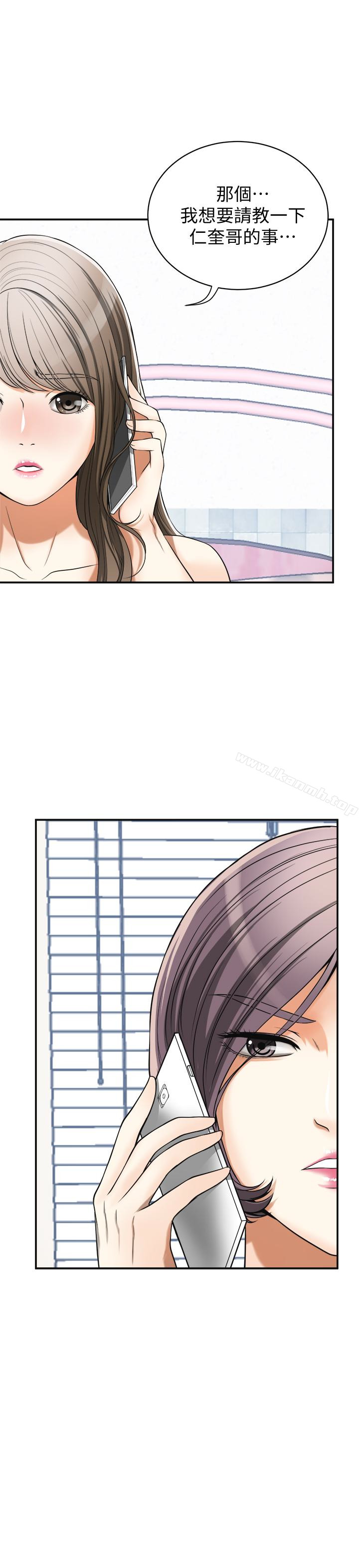 《我要搶走她》漫画 第27話-好好玩一場吧!