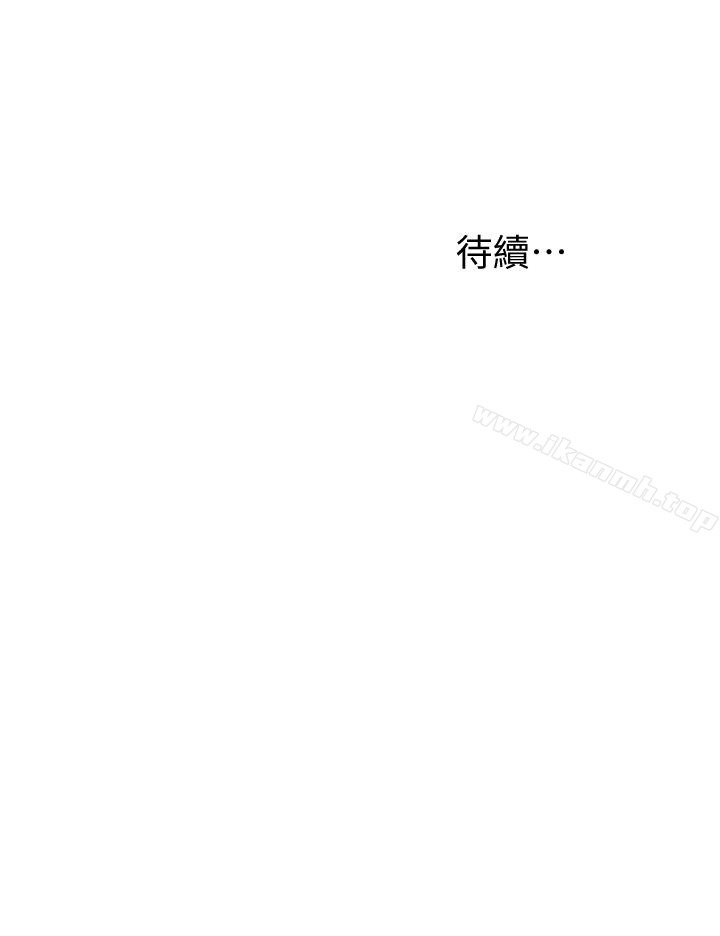 《我要搶走她》漫画 第28話-今晚我要上你的女人!
