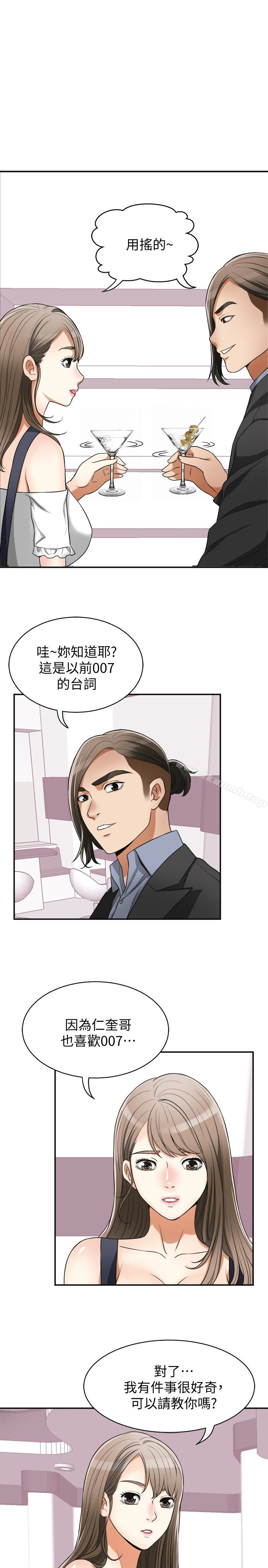 《我要搶走她》漫画 第28話-今晚我要上你的女人!