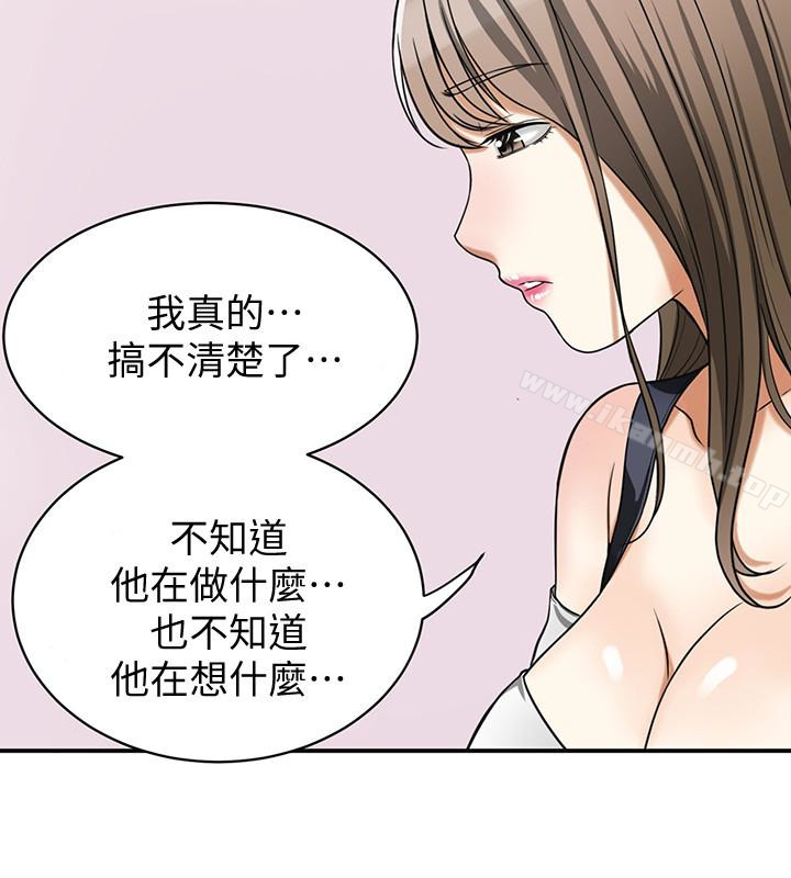 《我要搶走她》漫画 第28話-今晚我要上你的女人!