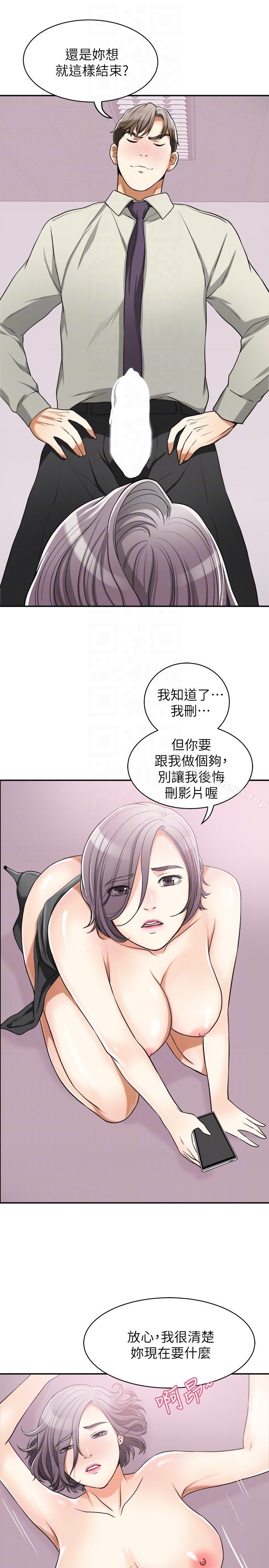 《我要搶走她》漫画 第28話-今晚我要上你的女人!