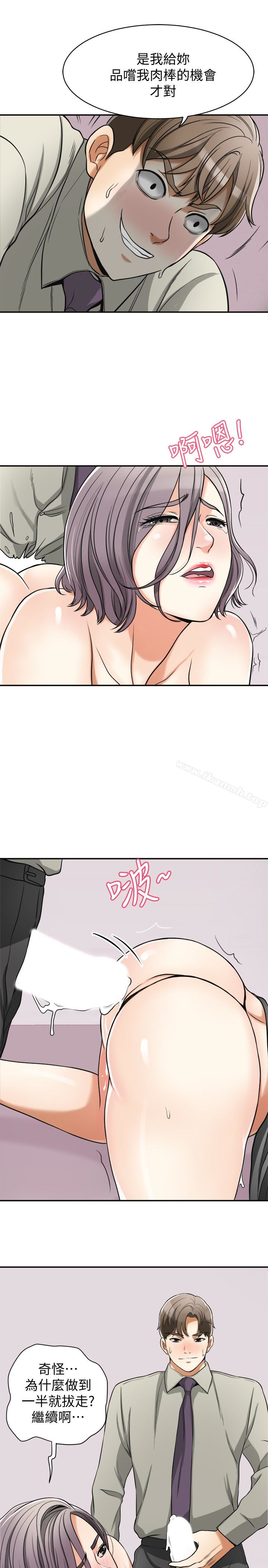《我要搶走她》漫画 第28話-今晚我要上你的女人!