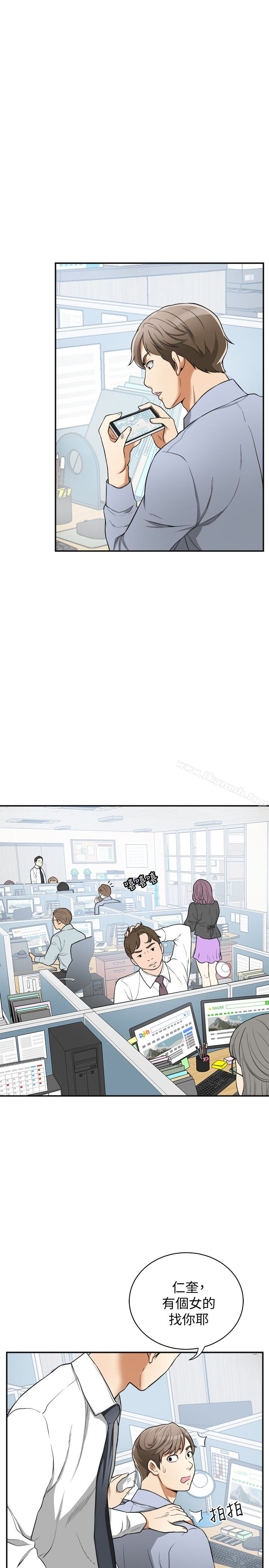 《我要搶走她》漫画 第29話-迎向她們的危機