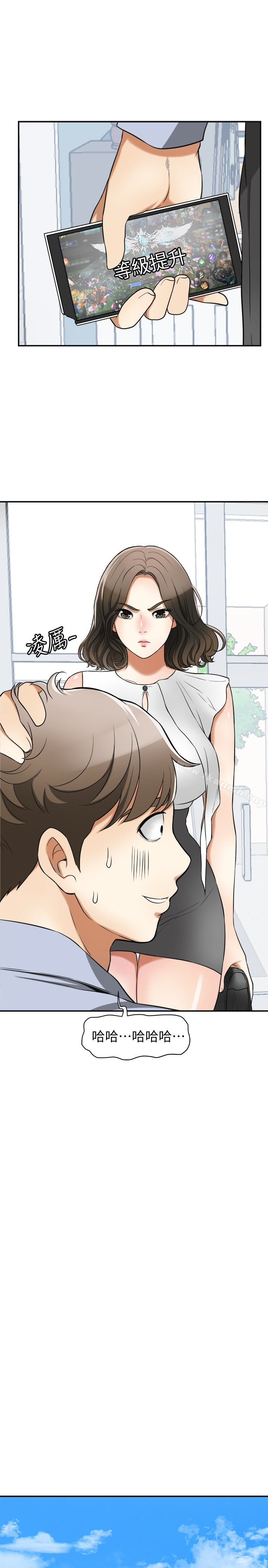 《我要搶走她》漫画 第29話-迎向她們的危機