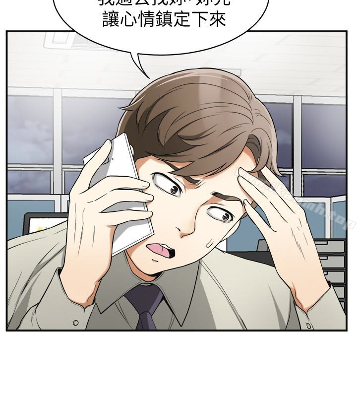 《我要搶走她》漫画 第29話-迎向她們的危機