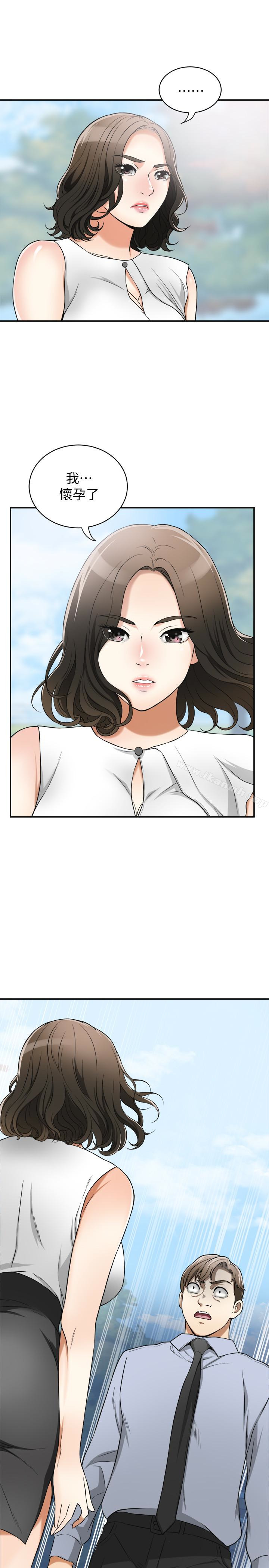 《我要搶走她》漫画 第29話-迎向她們的危機