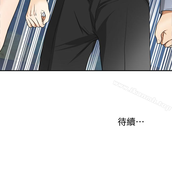 《我要搶走她》漫画 第29話-迎向她們的危機