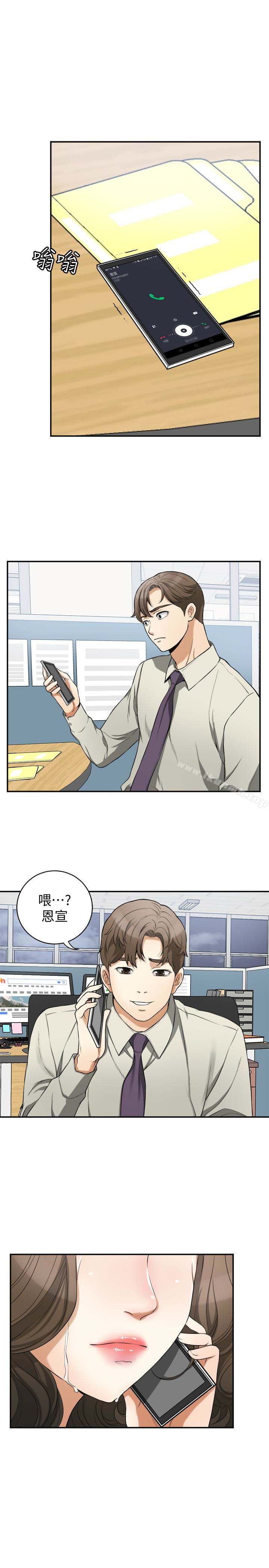 《我要搶走她》漫画 第29話-迎向她們的危機