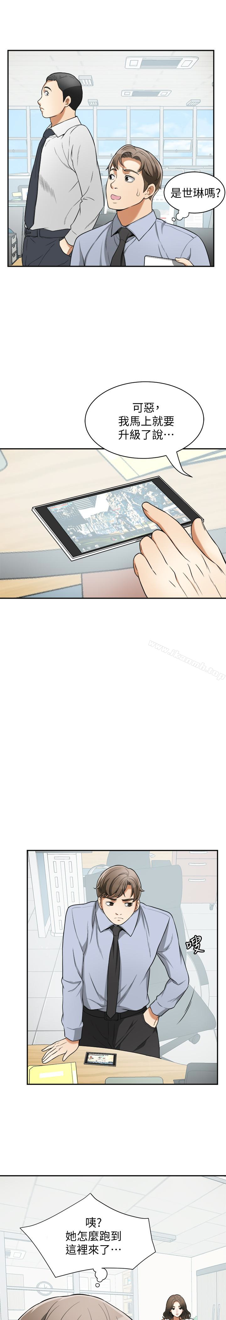 《我要搶走她》漫画 第29話-迎向她們的危機