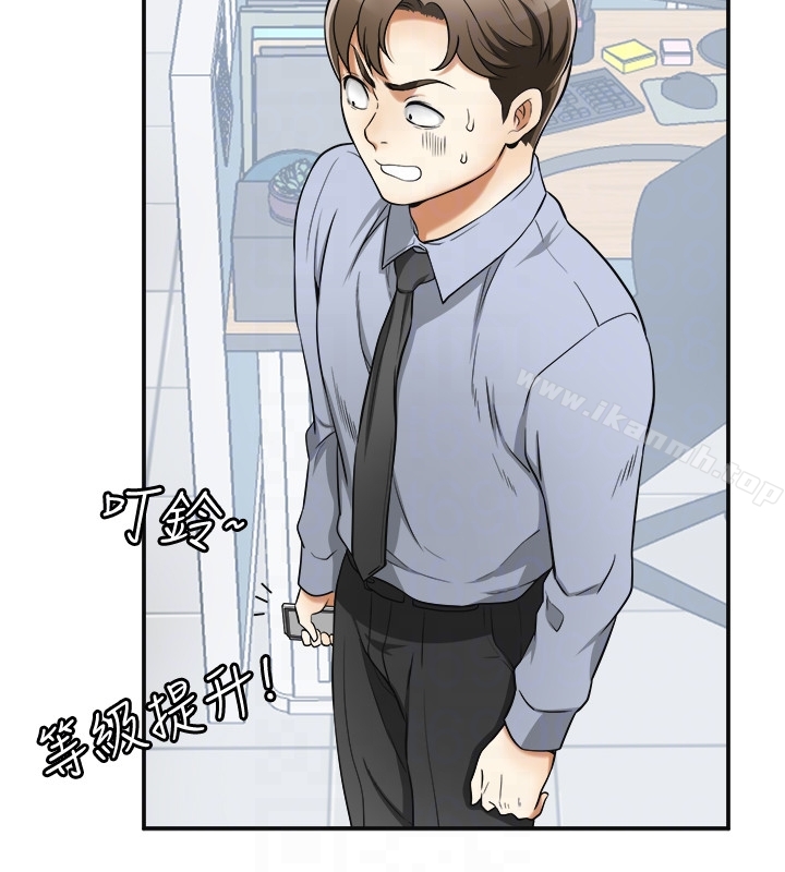 《我要搶走她》漫画 第29話-迎向她們的危機