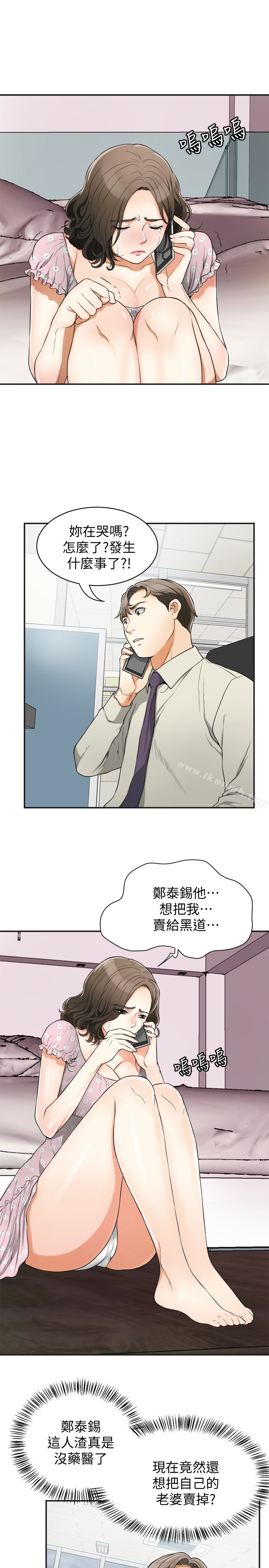 《我要搶走她》漫画 第29話-迎向她們的危機