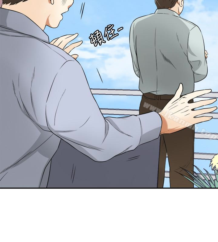 《我要搶走她》漫画 第30話-無法回頭的選擇