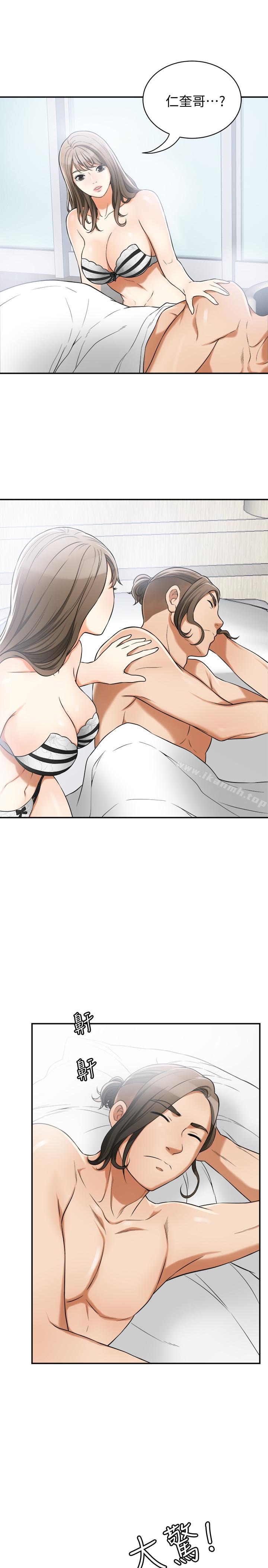 《我要搶走她》漫画 第30話-無法回頭的選擇