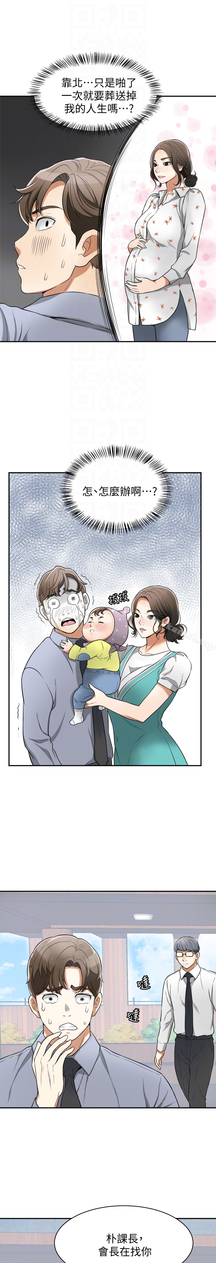 《我要搶走她》漫画 第30話-無法回頭的選擇