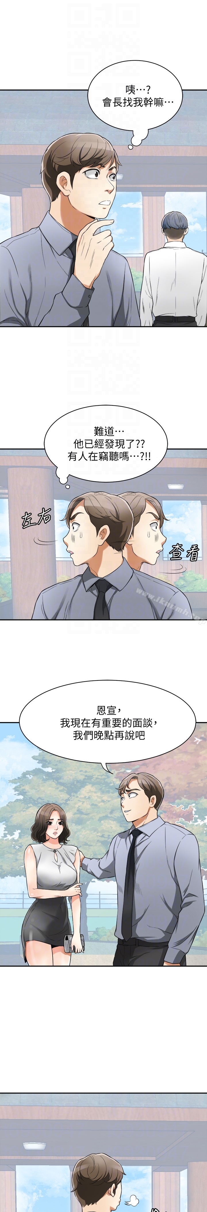 《我要搶走她》漫画 第30話-無法回頭的選擇