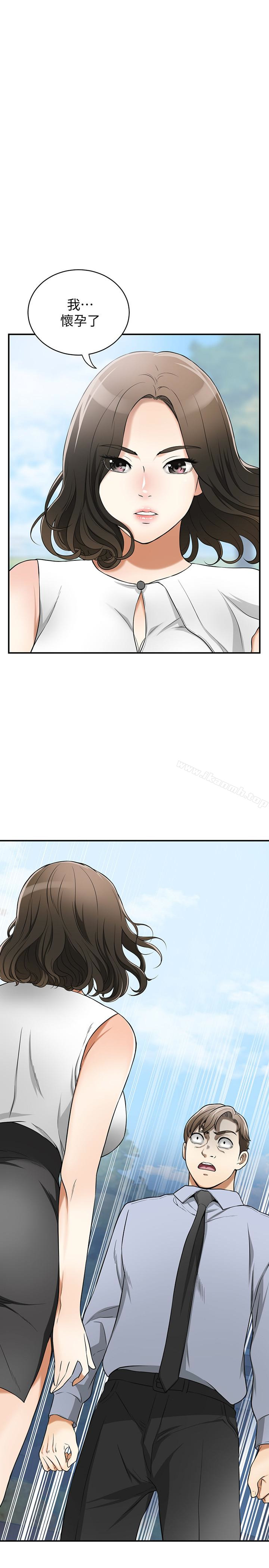 《我要搶走她》漫画 第30話-無法回頭的選擇