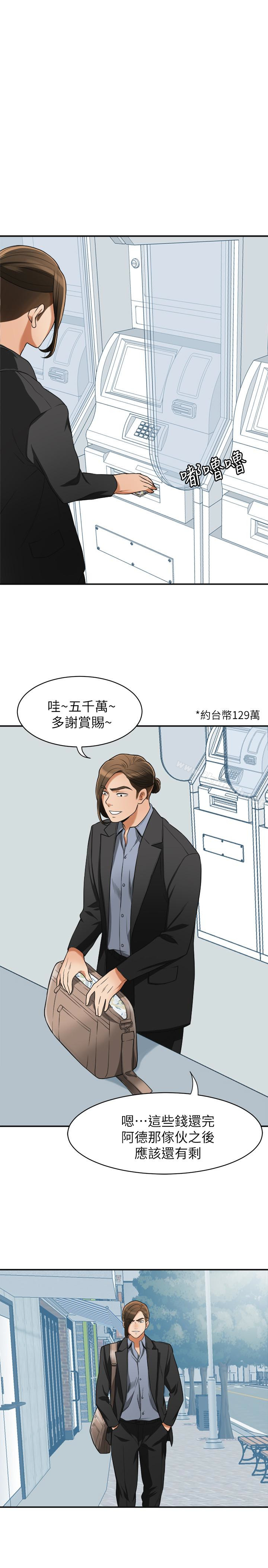 《我要搶走她》漫画 第31話-千金小姐的帶勁滋味