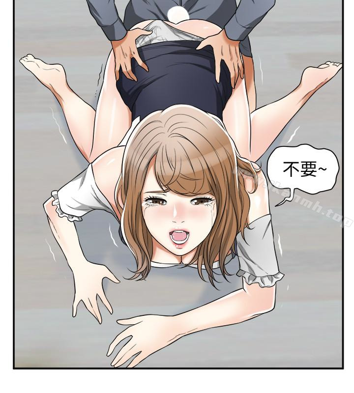《我要搶走她》漫画 第31話-千金小姐的帶勁滋味