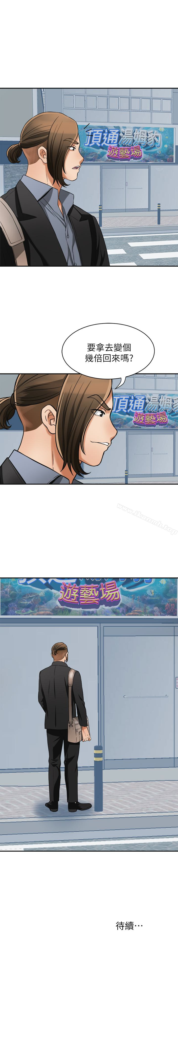 《我要搶走她》漫画 第31話-千金小姐的帶勁滋味