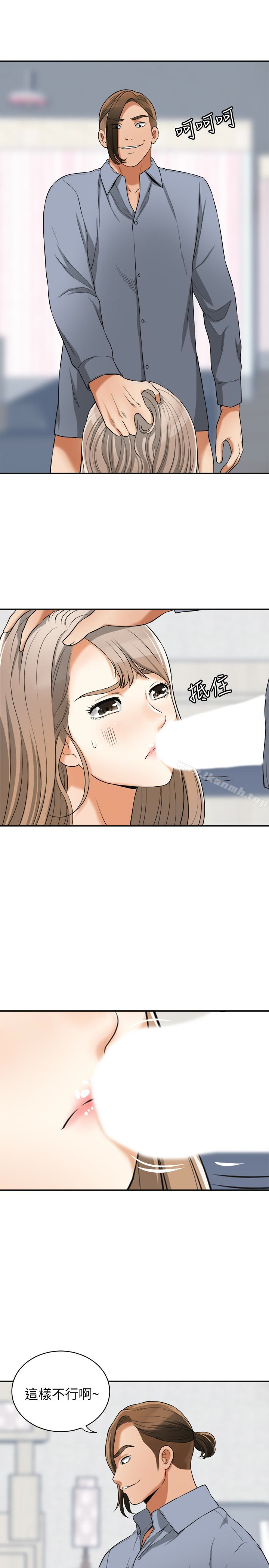 《我要搶走她》漫画 第31話-千金小姐的帶勁滋味