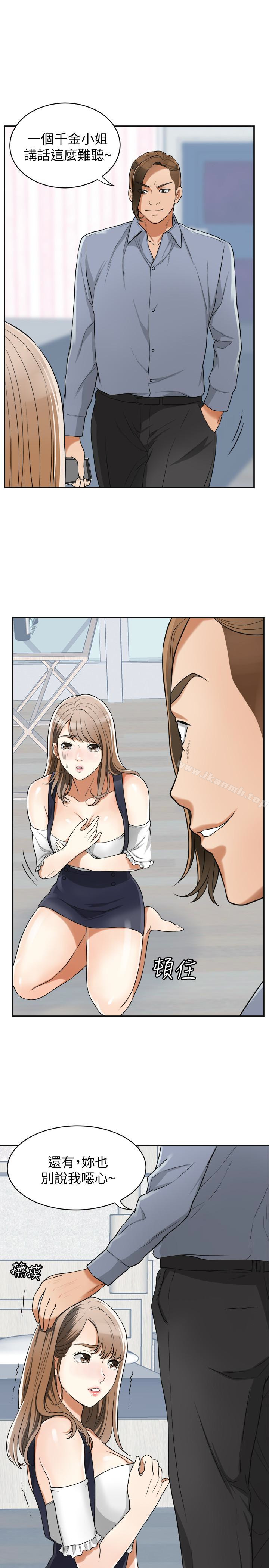 《我要搶走她》漫画 第31話-千金小姐的帶勁滋味