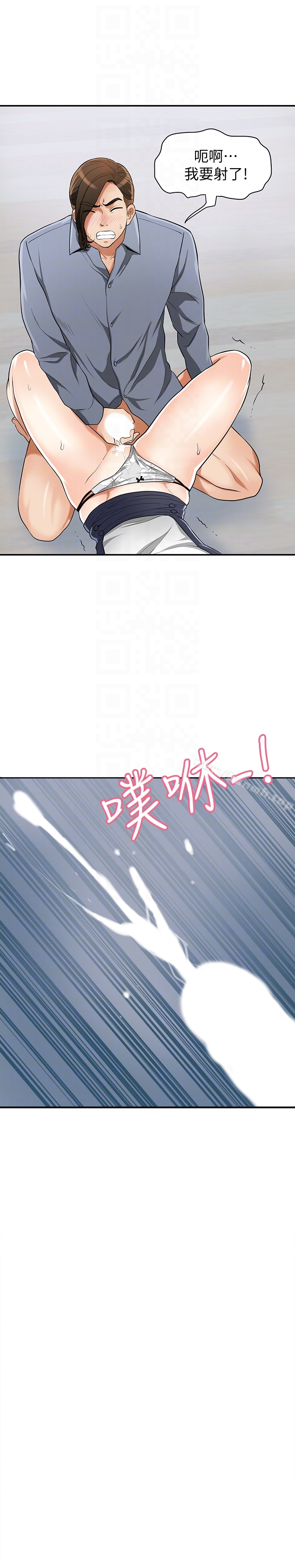 《我要搶走她》漫画 第31話-千金小姐的帶勁滋味
