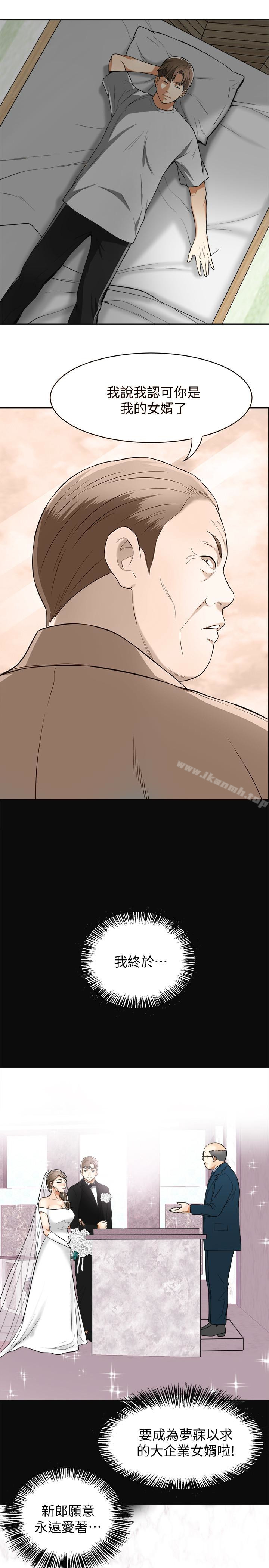 《我要搶走她》漫画 第33話-恩宣再度落入黑道手中