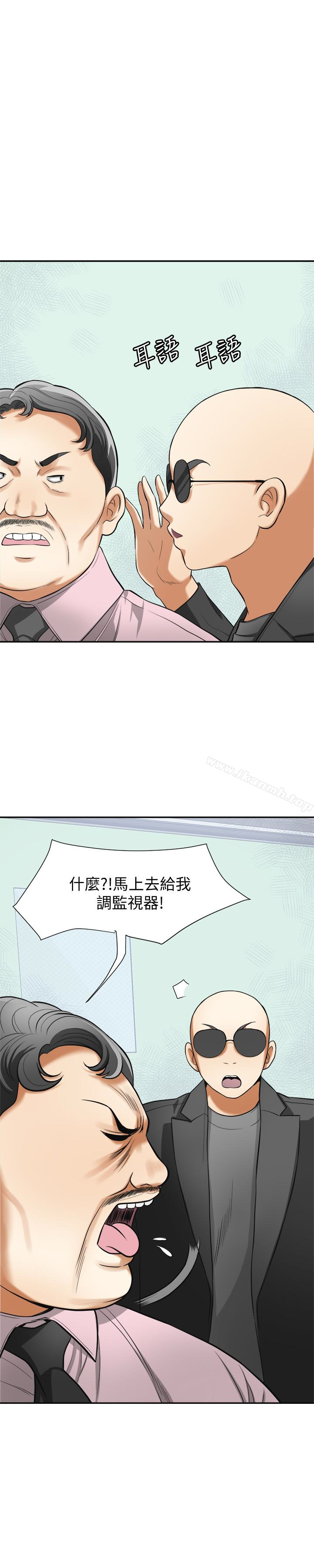 《我要搶走她》漫画 第33話-恩宣再度落入黑道手中