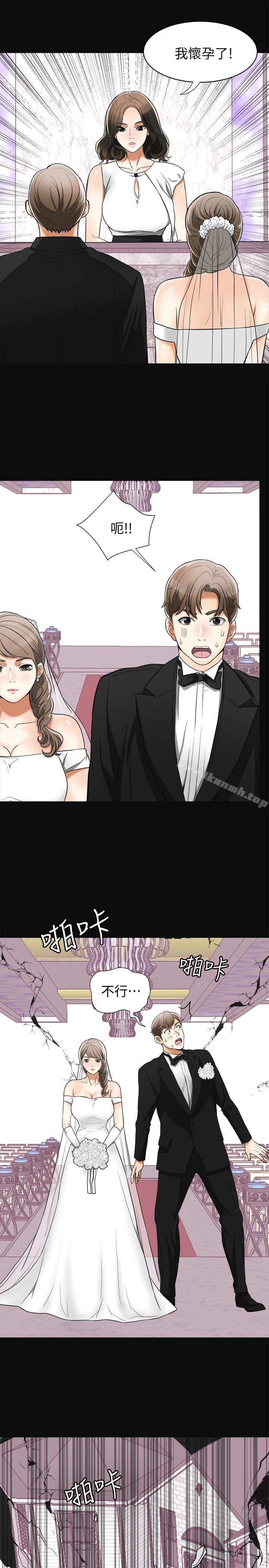 《我要搶走她》漫画 第33話-恩宣再度落入黑道手中