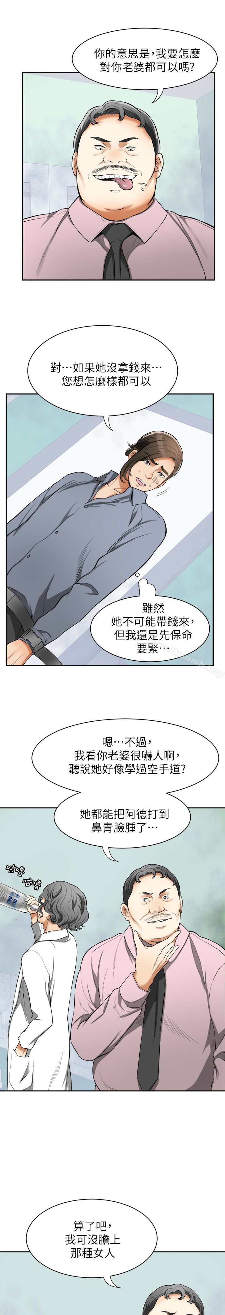 《我要搶走她》漫画 第33話-恩宣再度落入黑道手中