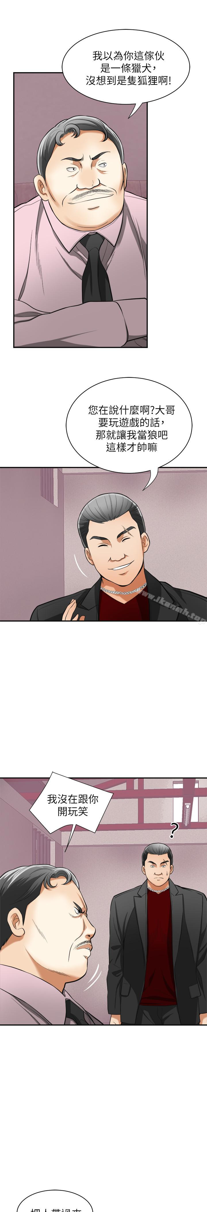 《我要搶走她》漫画 第33話-恩宣再度落入黑道手中