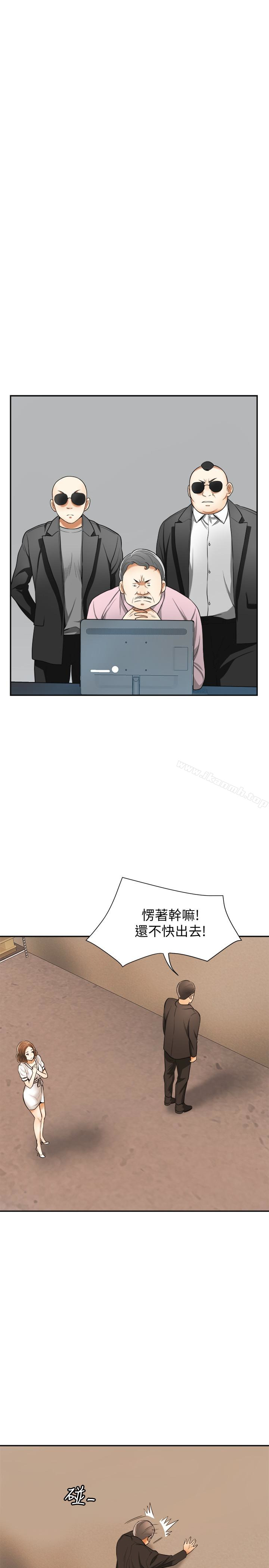 《我要搶走她》漫画 第33話-恩宣再度落入黑道手中