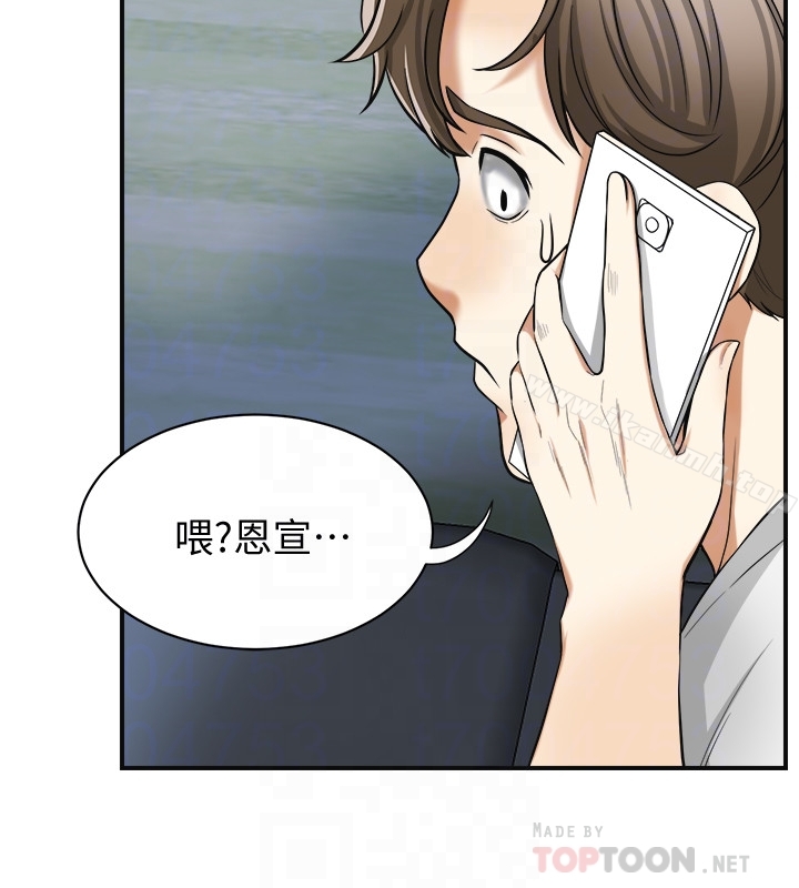 《我要搶走她》漫画 第33話-恩宣再度落入黑道手中