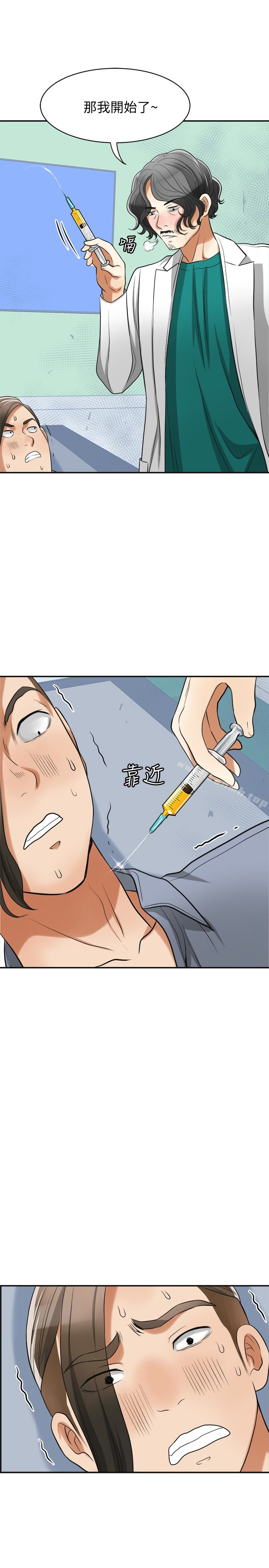 《我要搶走她》漫画 第33話-恩宣再度落入黑道手中