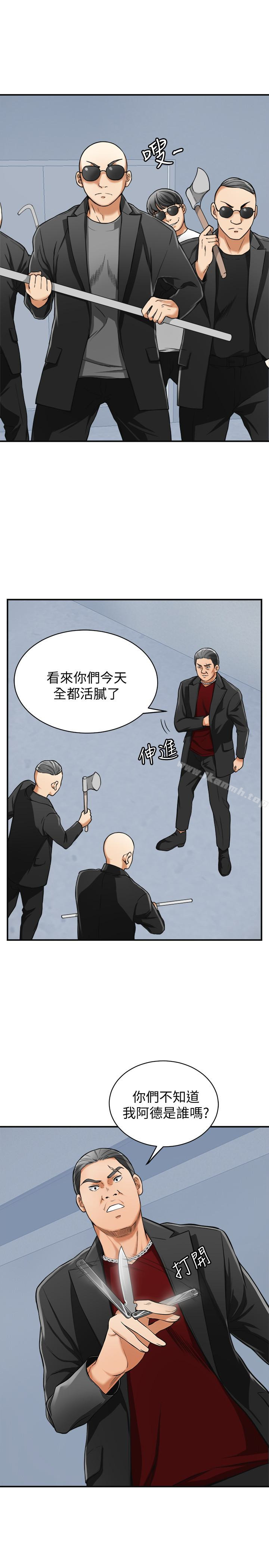 《我要搶走她》漫画 第34話-變成所有人獵物的恩宣