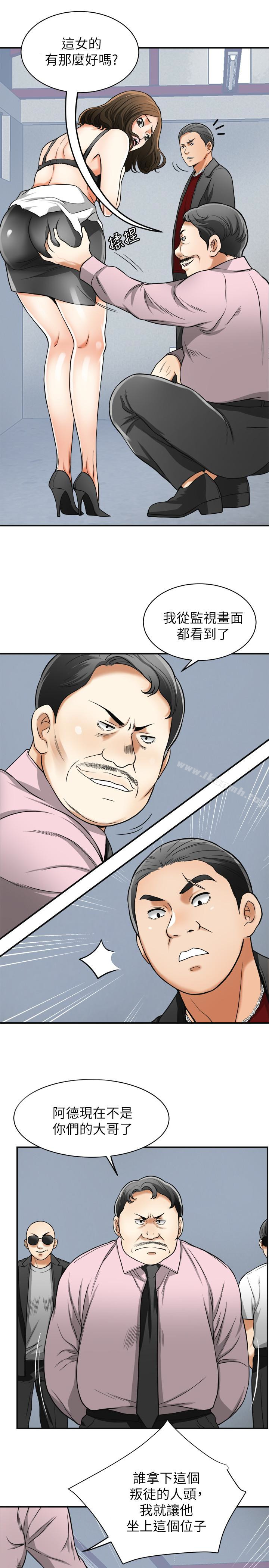《我要搶走她》漫画 第34話-變成所有人獵物的恩宣