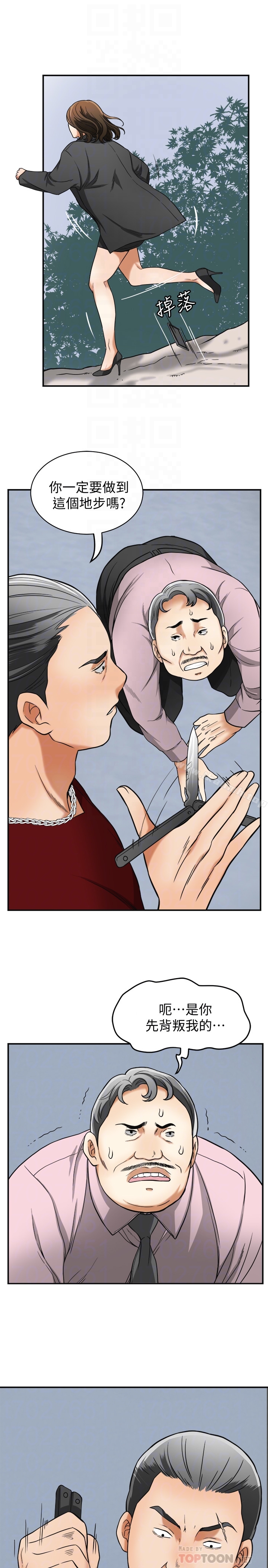 《我要搶走她》漫画 第34話-變成所有人獵物的恩宣