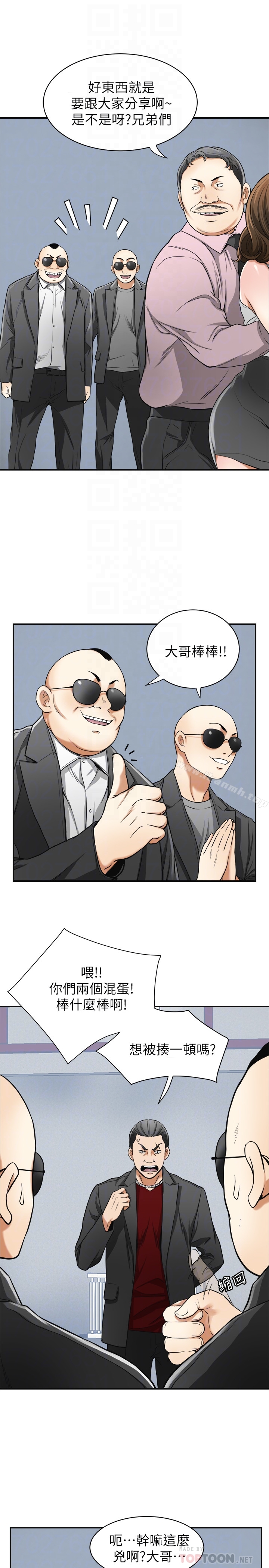 《我要搶走她》漫画 第34話-變成所有人獵物的恩宣