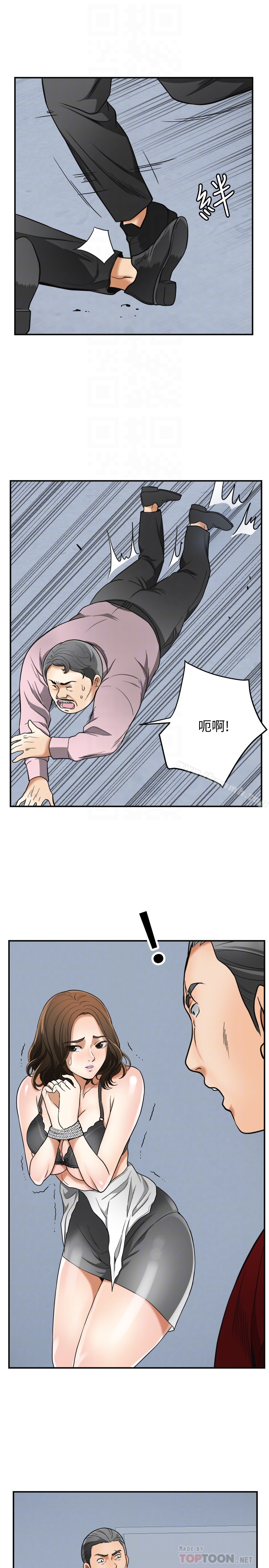 《我要搶走她》漫画 第34話-變成所有人獵物的恩宣