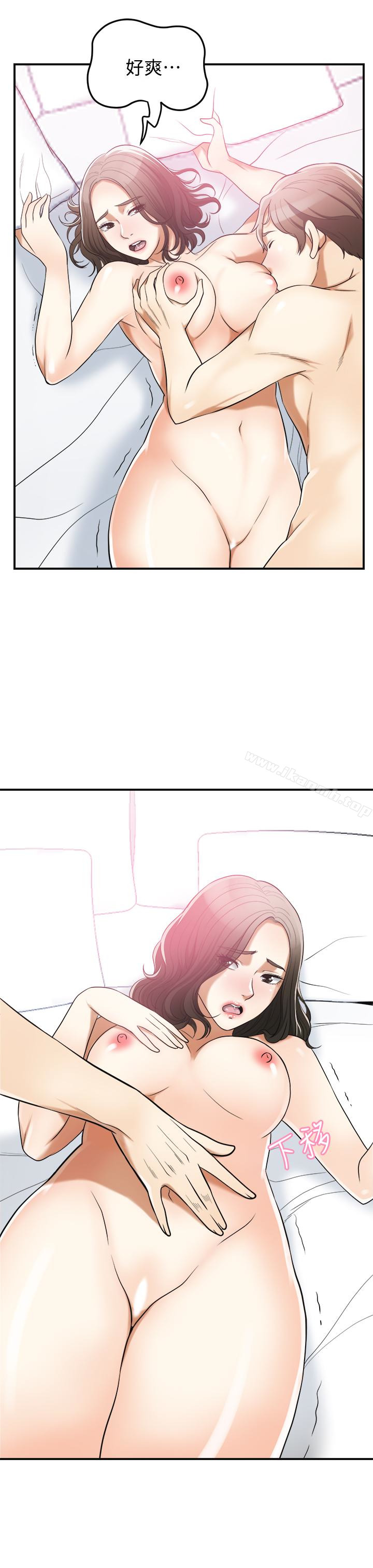 《我要搶走她》漫画 第35話-給妳最極致的快感