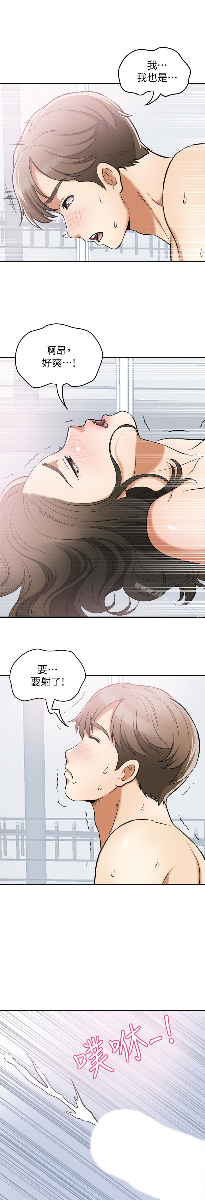 《我要搶走她》漫画 第35話-給妳最極致的快感