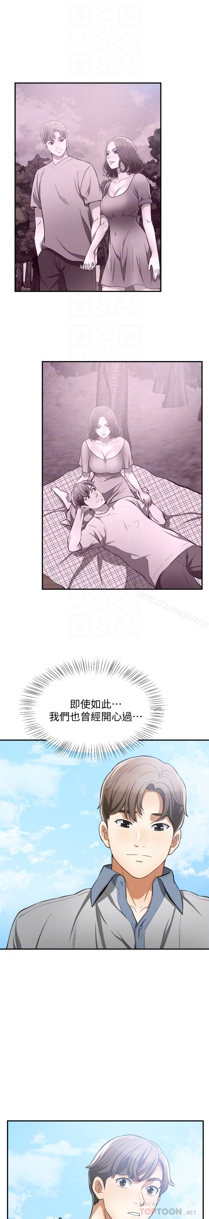 《我要搶走她》漫画 第35話-給妳最極致的快感