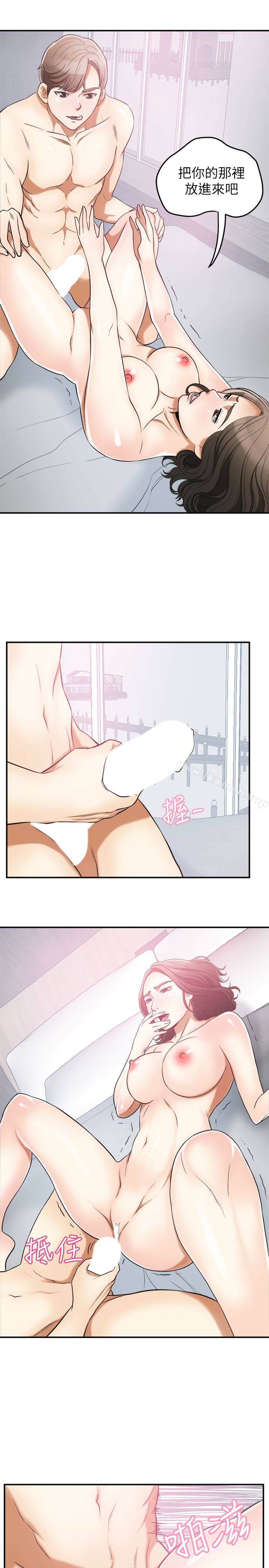 《我要搶走她》漫画 第35話-給妳最極致的快感