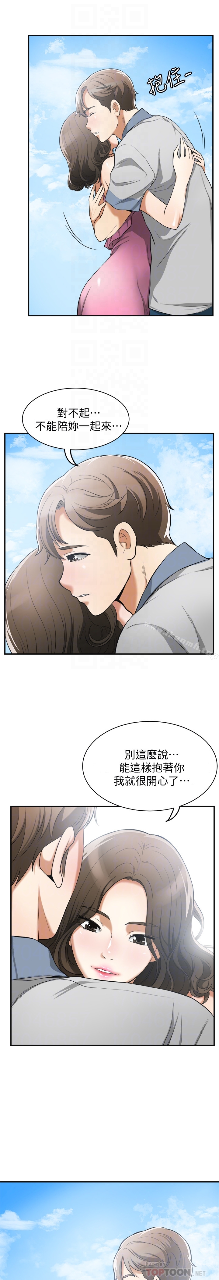 《我要搶走她》漫画 第35話-給妳最極致的快感