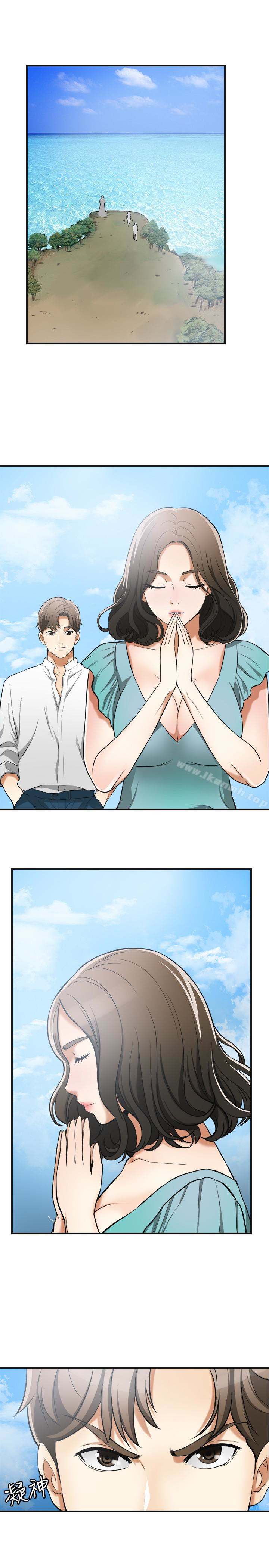 《我要搶走她》漫画 第35話-給妳最極致的快感