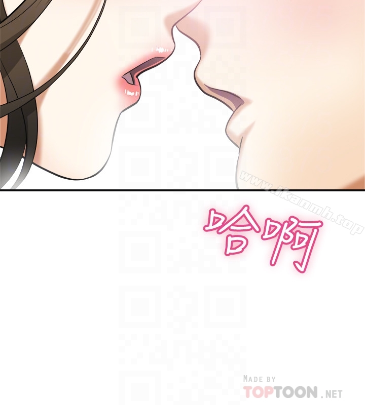 《我要搶走她》漫画 第36話-太晚明白彼此的心