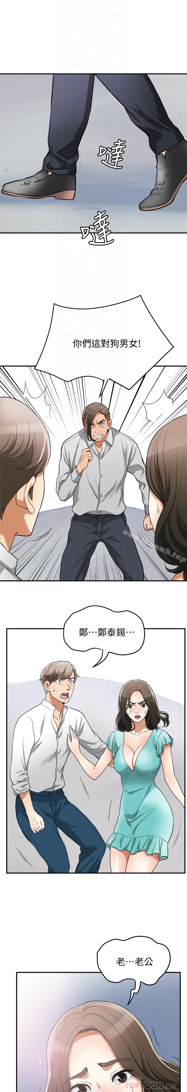 《我要搶走她》漫画 第36話-太晚明白彼此的心