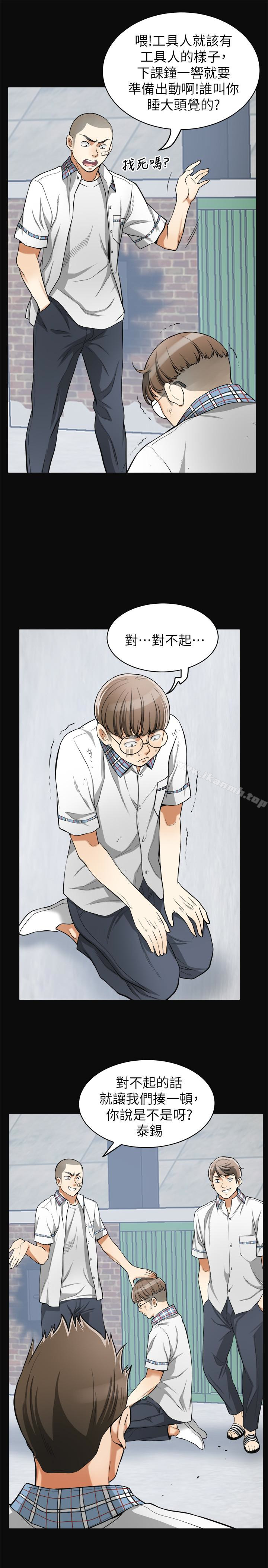 《我要搶走她》漫画 第36話-太晚明白彼此的心