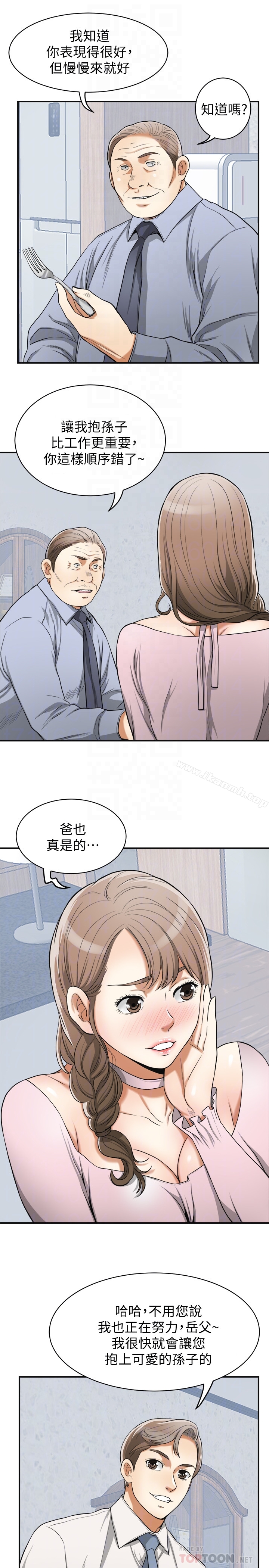 《我要搶走她》漫画 最終話-最後的贏家