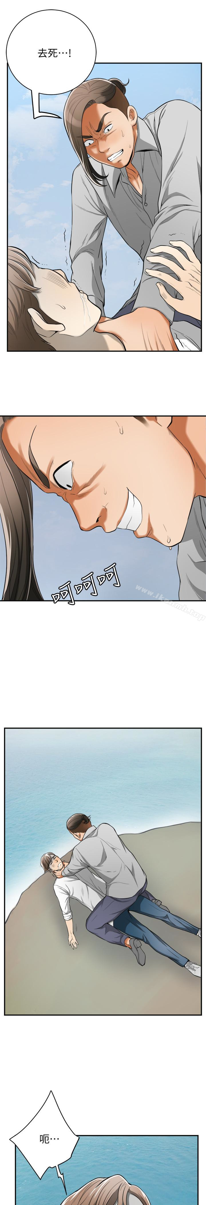 《我要搶走她》漫画 最終話-最後的贏家